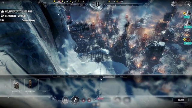 ЛЕТНИЕ БУДНИ В НОРИЛЬСКЕ! – Frostpunk 3тий Сценарий Беженцы (Часть 4)