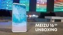 Meizu 16th: unpacking va birinchi taassurotlar