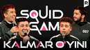 Million jamoasi – Kalmar o’yini | Squid game
