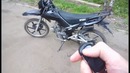 Посылочка из Китая. Мото сигнализация + Установка сигналки в мопед Ягуар Спорт S2