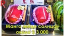 Редкие фрукты, которые стоят возмутительно дорого