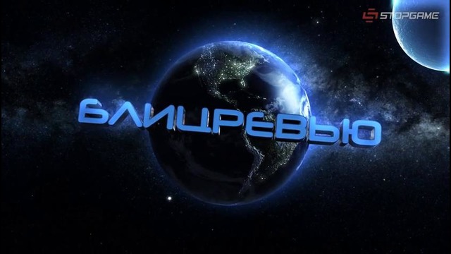 Игрозор №165