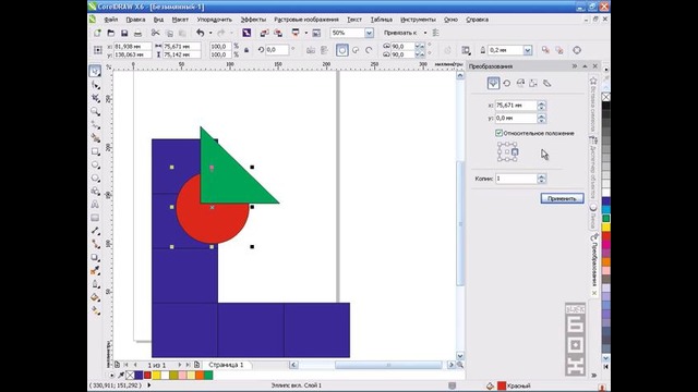 CorelLess – 43. Упорядочивание в CorelDRAW
