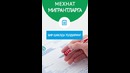 Tashqi mehnat migratsiyasiyga tugri anketa tuldirish uchun urgatuvchi rolikk