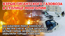 Взрыв Монголия. Реки взбесились в Америке Наводнение смыло город США в шторм Снегопад Сахалин Европа