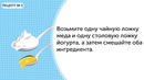 Эти Рецепты Сделают Вашу Кожу Светлее Всего за 10 Минут