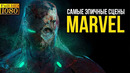 Самые эпичные сцены киновселенной Marvel