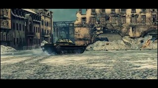 Зимний Химмельсдорф – музыкальный клип от Студия ГРЕК и Wartactic (World of Tanks)
