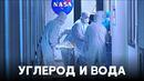 НАСА изучает образцы астероида, доставленные на Землю