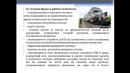 Лекция 13 по ПТЭ и ОБД для 1 курса 2 семестр