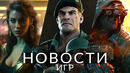 Новости игр! Cyberpunk 2077, Commandos: Origins, Deep Rock Galactic: Rogue Core, Battlefield 2042