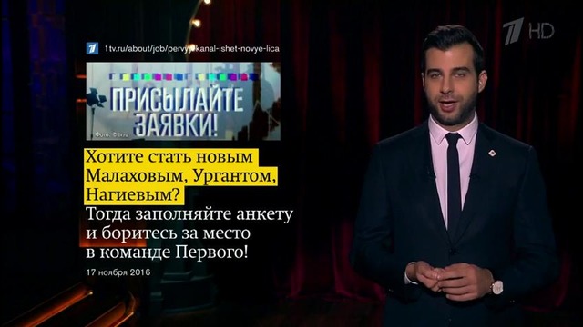 Вечерний Ургант. Новости от Ивана. (02.12.2016)