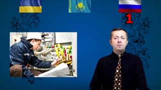 Где выше ЗАРПЛАТЫ Украина, Россия и Казахстан – Сравнение