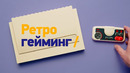 Обзор Analogue Duo — лучший ретро-гейминг