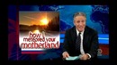 Как я отметеорил вашу Родину – Челябинский метеорит в Американском The Daily Show
