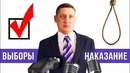 Если победа на выборах как наказание