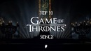 Game of Thrones: Top 10 Soundtracks
