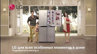 Холодильники LG с системой Door-in-Door
