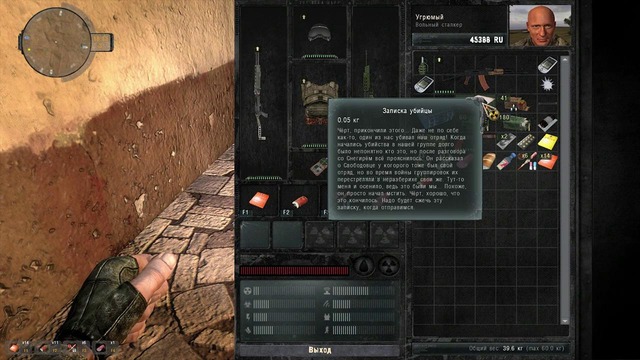 S.T.A.L.K.E.R. The Second Sun #3. Бандитские тайны