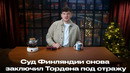 Путин подвёл итоги/ Фины лютуют/ Кагарыч на свободе/ Россия без Олимпиады: №78