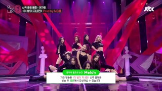 [MIXNINE] Excellent Vibe – Like a star After this night