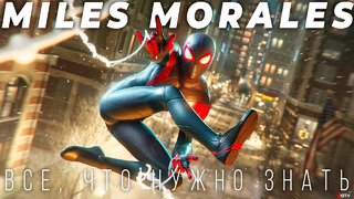Spider-Man Miles Morales — Все, что нужно знать перед прохождением