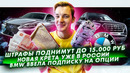 Стас Асафьев. BMW и подписка. Новые штрафы. Новая Hyundai Creta