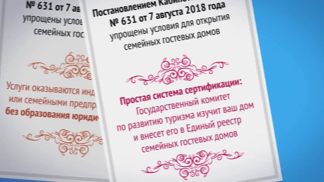 Открывайте гостевые дома и начинайте собственный бизнес
