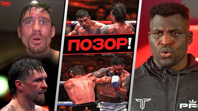 СКАНДАЛ ГОДА! Бой УСИК vs ВЕРХУВЕН – Что Это Было!? РЕАКЦИИ – ПОЗОР