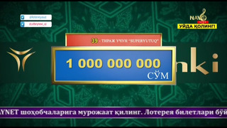 Super lotto | 39-тираж учун суперютуқ 1 млрд. сўм [22.06.2020]
