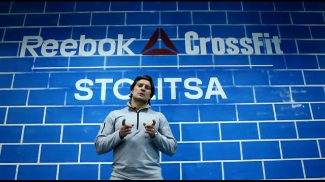 КроссФит для начинающих Reebok Crossfit