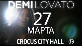 Demi Lovato 27 марта Crocus City Hall