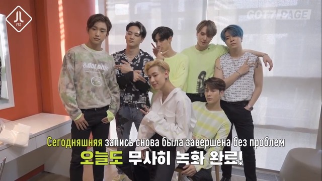 [GOT7 PAGE] Эпизод 9 [рус. саб]