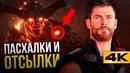 Асгард на Земле? Разбор фильма Тор:Рагнарек