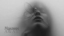 Маквин – Away (official audio version)