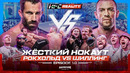 HFC | Team Woodley vs. Team Rockhold – 10 СЕРИЯ