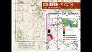 Измерения по топографическим картам. Измерение углов. mp4