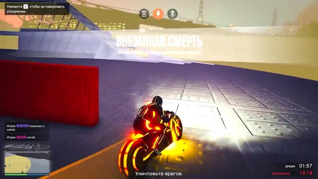 Как выжить на неоновых байках в gta online