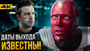 Расписание Marvel и DC – даты выхода Локи, ВандаВижн и Лиги Справедливости