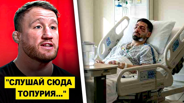ТОЛЬКО ЧТО Джастин Гэйтжи ЖЕСТКО ЗАЯВИЛ Илие Топурии / Ислам Махачев сделал ВАЖНОЕ ЗАЯВЛЕНИЕ