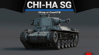 Chi-Ha Short Gun ВРОДЕ БЫ И НЕТ в War Thunder