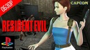 Первый взгляд ● resident evil 3