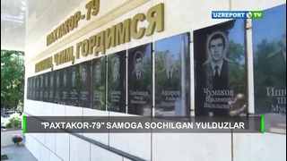 Paxtakor-79” – Samoga sochilgan yulduzlar