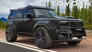 Я хочу этот Land Cruiser Prado