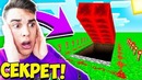 Кови и секретная комната в майнкрафте! полный треш