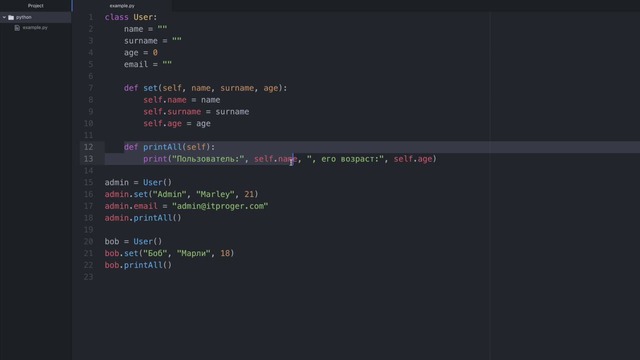 9 – Изучение ООП (классы, объекты, методы и конструкторы)