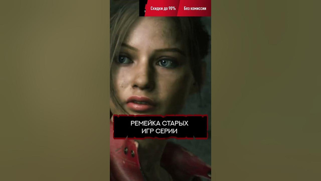 НАС ЖДЁТ РЕМЕЙК CODE VERONICA