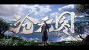 «Лазурное наследие» [TV-3] 67 серия