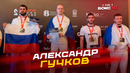 Александр Гучков: что такое шахбокс; мат за 9 секунд; как стать чемпионом в шахбоксе