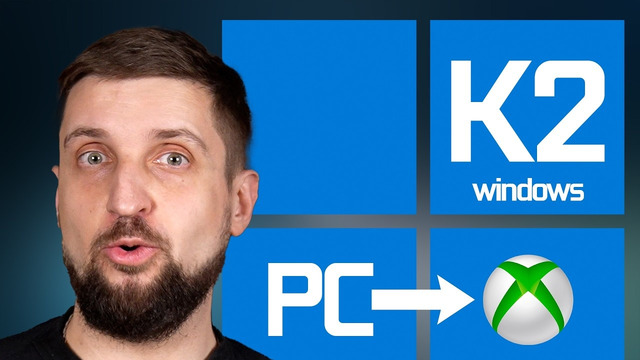 Windows K2 – шляпа или имба? Тест режима XBOX на ПК с инструкцией по настройке